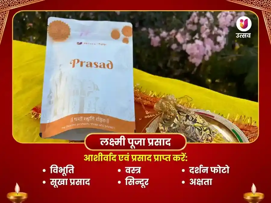 दिवाली विशेष पूजा: महालक्ष्मी कोल्हापुर और कालीघाट मंदिर, कोलकाता puja gallery 3