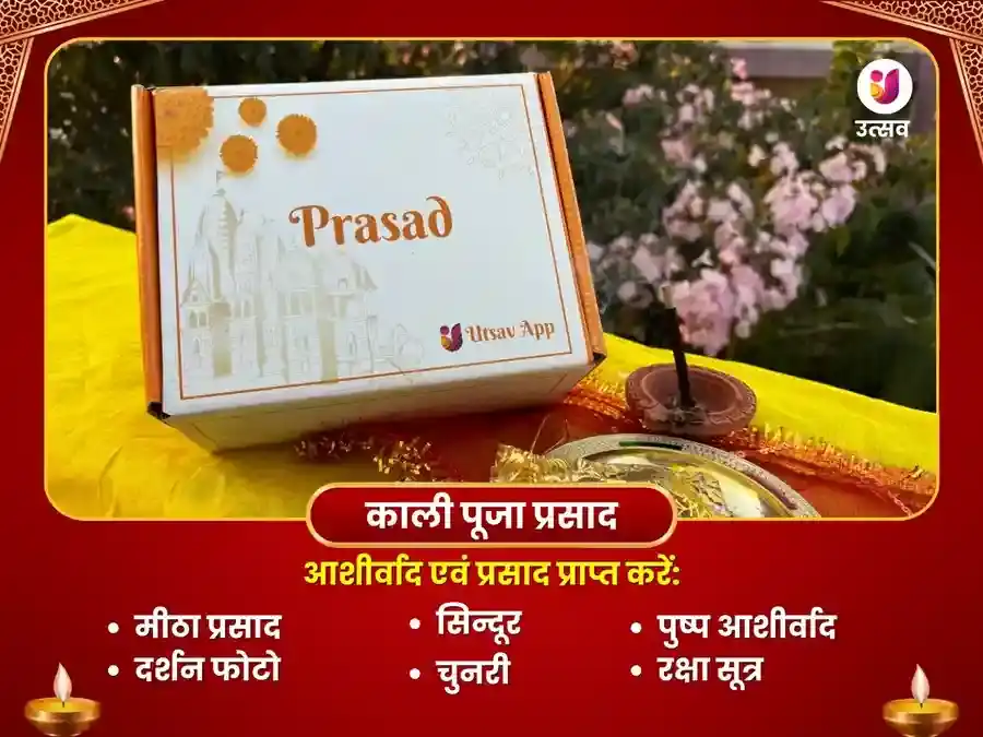 दिवाली विशेष पूजा: महालक्ष्मी कोल्हापुर और कालीघाट मंदिर, कोलकाता puja gallery 4