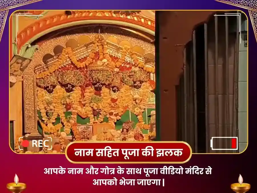 राम नवमी अयोध्या धाम विशेष - श्री काले राम हनुमान गढ़ी महा पूजा puja gallery 2