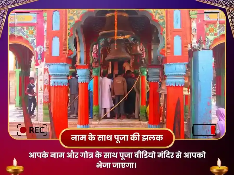 राम नवमी अयोध्या धाम विशेष - श्री काले राम हनुमान गढ़ी महा पूजा puja gallery 3