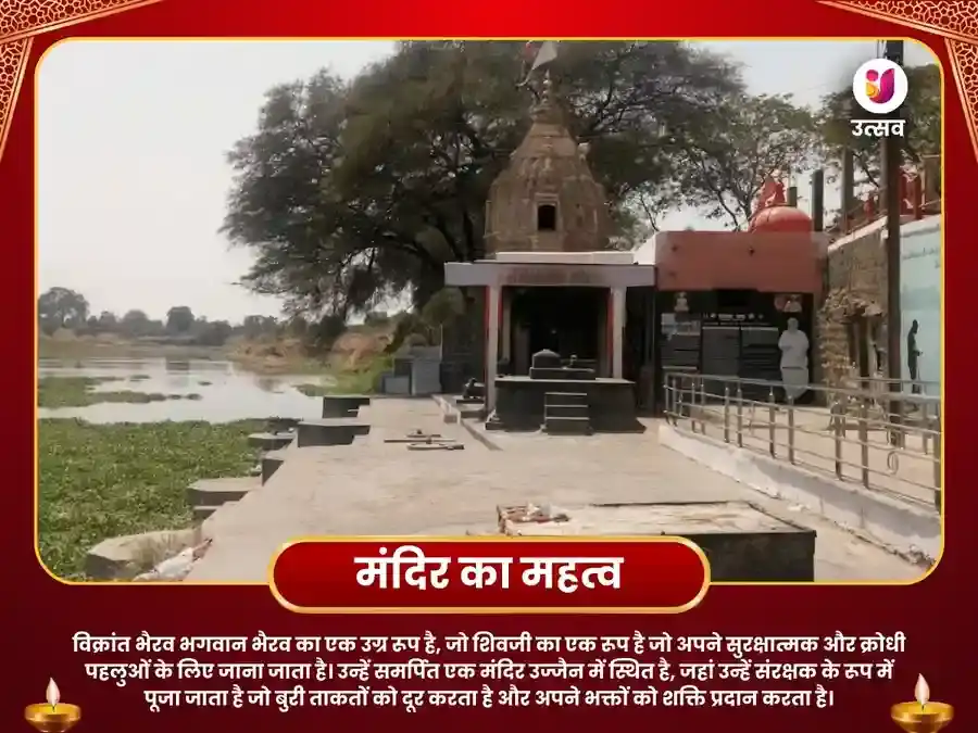 विकरांत भैरव मंदिर उज्जैन - भैरव रक्षा कवच महा यज्ञ puja gallery 4