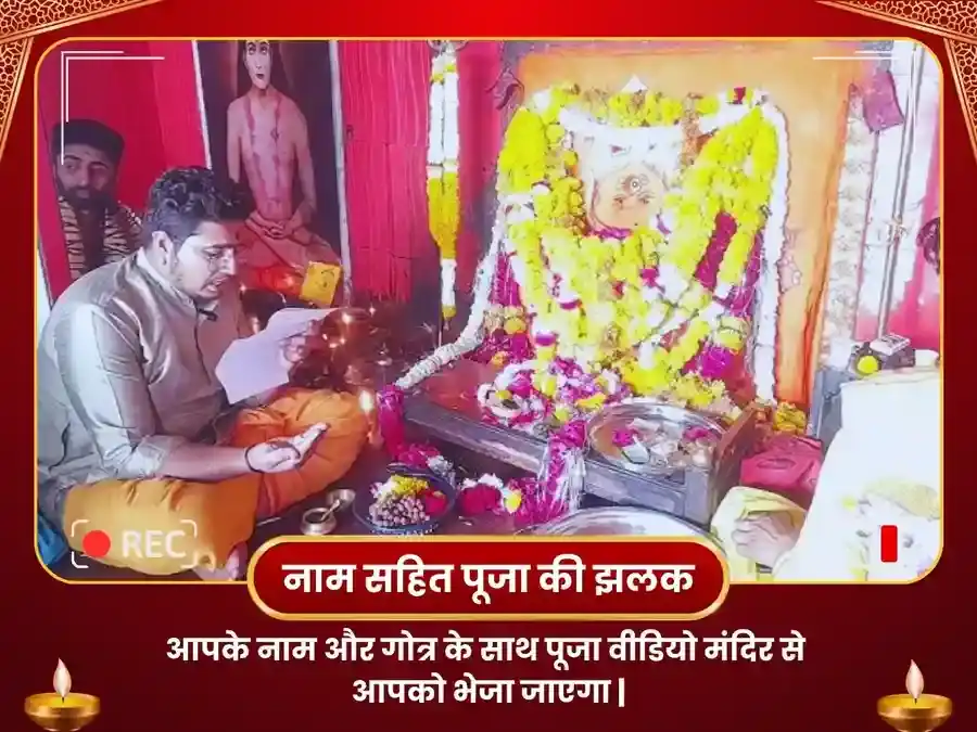 विकरांत भैरव मंदिर उज्जैन - भैरव रक्षा कवच महा यज्ञ puja gallery 2