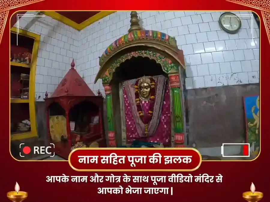 मां त्रिपुरा भैरवी काशी नव चंडी महापाठ puja gallery 2