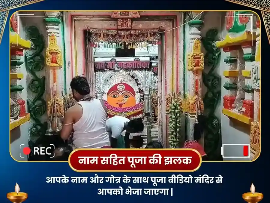 विक्रांत भैरव एवं गढ़कालिका महाकाली उज्जैन महा तंत्र पूजा puja gallery 2