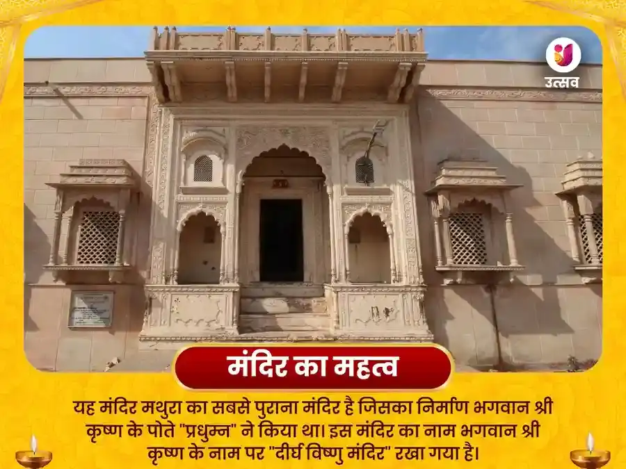 श्री दीर्घ विष्णु सत्यनारायण व्रत कथा एवं पीला वस्त्र दान puja gallery 4