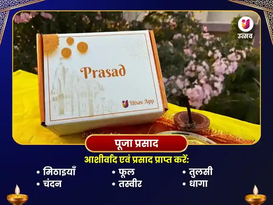 बिंदु माधव मंदिर, काशी - प्रेम मनोरथ पूर्ति महापूजा puja gallery 3