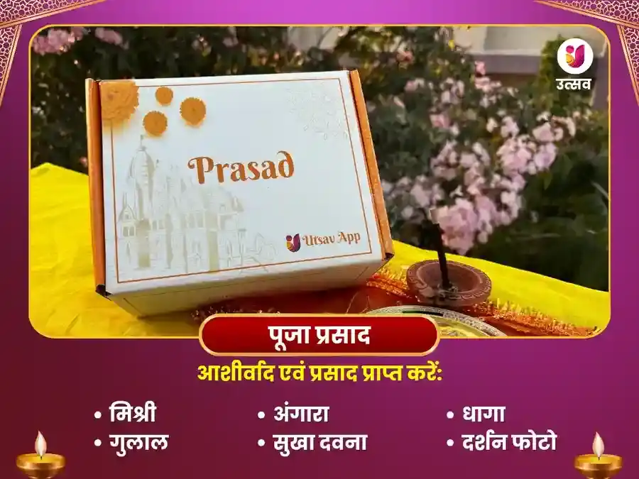 ज्योतिबा मंदिर कोल्हापुर - आरोग्य समृद्धि पूजा puja gallery 3