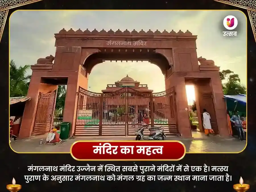 कुज केतु पिशाच योग निवारण महा पूजा - मंगलनाथ मंदिर उज्जैन puja gallery 4