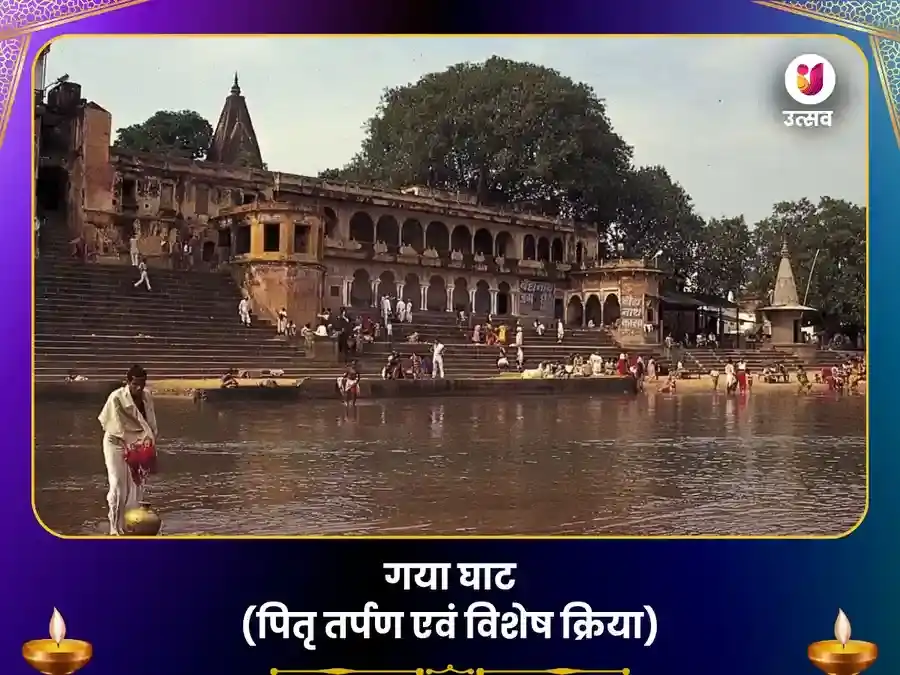 गया फल्गु घाट पितृ तर्पण  भीष्म अष्टमी विशेष पूजा puja image 1