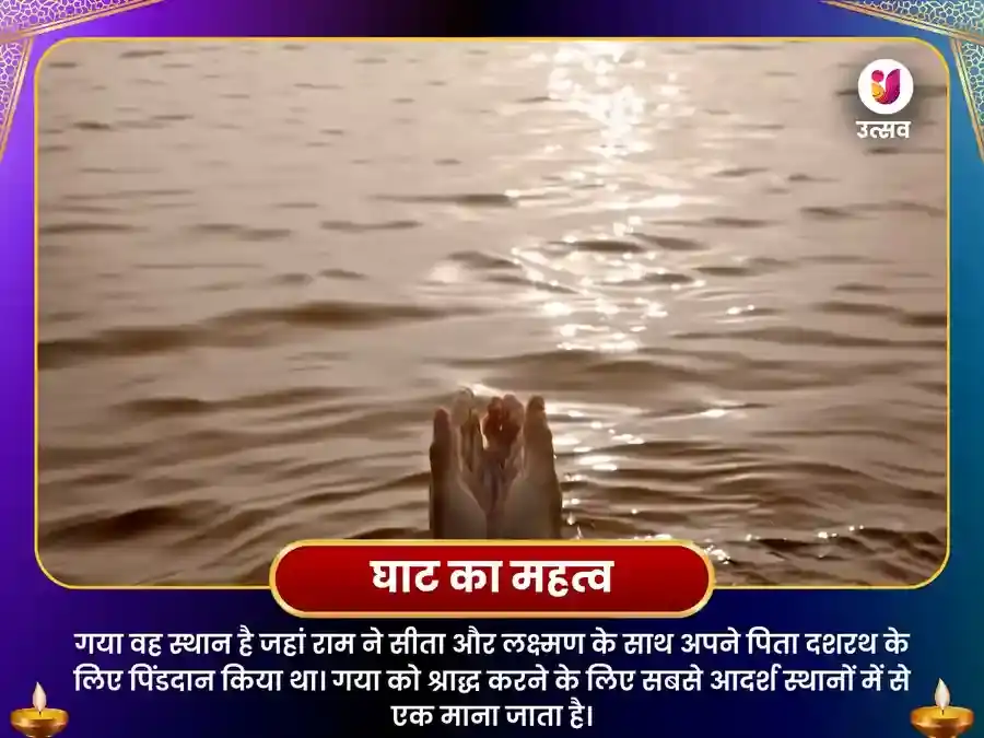 गया फल्गु घाट पितृ तर्पण  भीष्म अष्टमी विशेष पूजा puja gallery 3