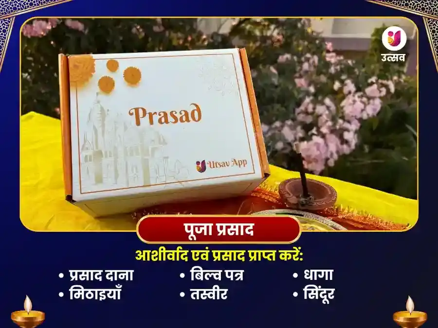 बाबा बैद्यनाथ ज्योतिर्लिंग तीर्थ क्षेत्र संजीवनी महापूजा puja gallery 3