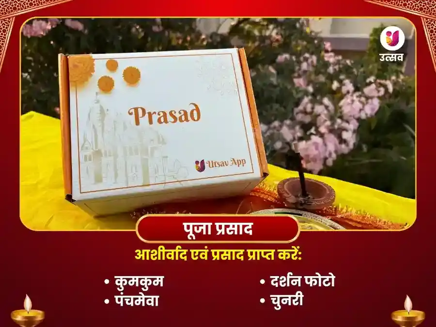 मां त्रिपुरा भैरवी काशी नव चंडी महापाठ puja gallery 3