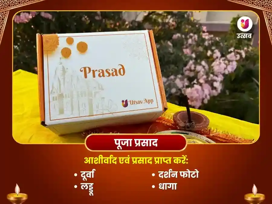 बड़ा गणपति मंदिर उज्जैन ऋण मुक्ति महापूजा puja gallery 3