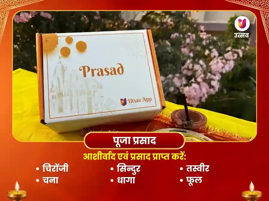 मायापति हनुमान उज्जैन-सर्व बाधा मुक्ति पूजा puja gallery 3