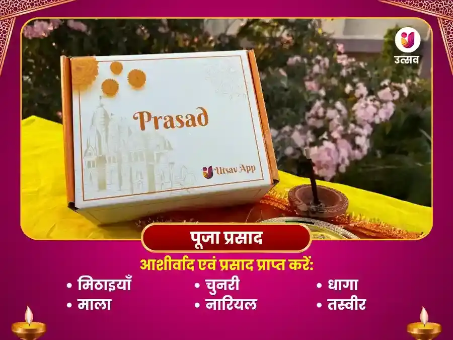 संतान सुख प्राप्ति पूजा संतान लक्ष्मी मंदिर काशी puja gallery 3