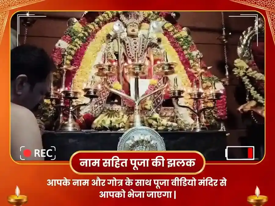 शत्रु संहारा त्रिस्ति हवन स्वामी सुब्रमण्य मंदिर बेंगलुरु puja gallery 2