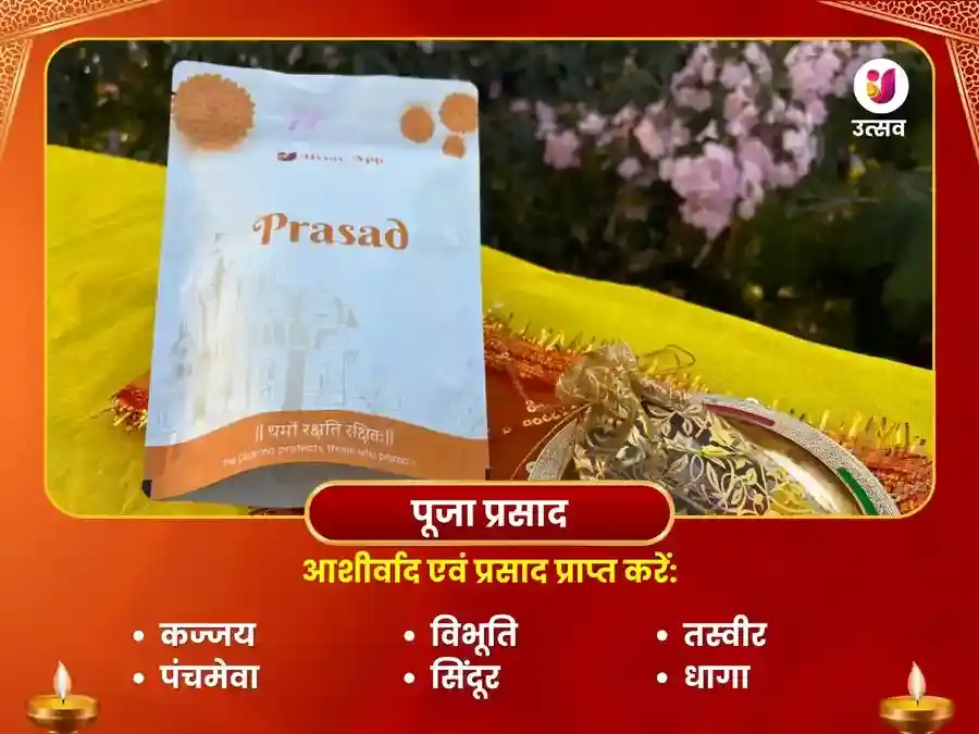 शत्रु संहारा त्रिस्ति हवन स्वामी सुब्रमण्य मंदिर बेंगलुरु puja gallery 3