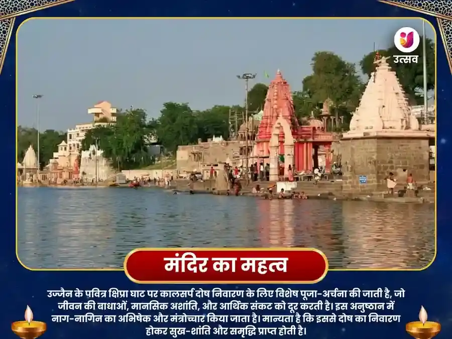 काल सर्पदोष निवारण महापूजा - शिप्रा नदी घाट, उज्जैन puja gallery 4