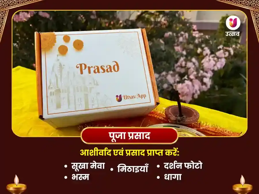 कुबेर भंडारी मंदिर, ओंकारेश्वर धन प्राप्ति एवं धन समृद्धि महापूजा puja gallery 3