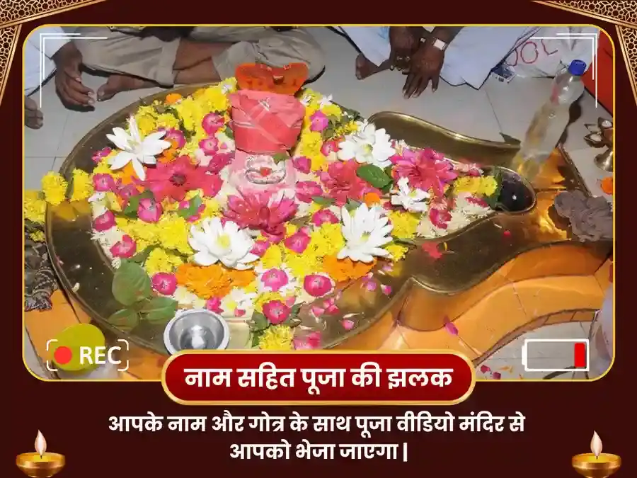 कुबेर भंडारी मंदिर, ओंकारेश्वर धन प्राप्ति एवं धन समृद्धि महापूजा puja gallery 2