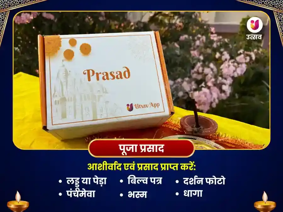 सोमेश्वर महादेव विशेष 11000 महा मूल मंत्र जाप एवं 108 महा मृत्युंजय मंत्र जाप puja gallery 3