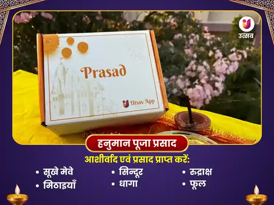 हनुमान गढ़ी अयोध्या 108 शत्रुंजय स्तोत्र पाठ एवं शनि शिंगणापुर ग्रह शांति तेल तिल महा अभिषेक puja gallery 4