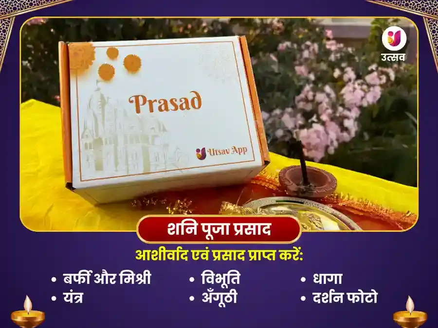 हनुमान गढ़ी अयोध्या 108 शत्रुंजय स्तोत्र पाठ एवं शनि शिंगणापुर ग्रह शांति तेल तिल महा अभिषेक puja gallery 5