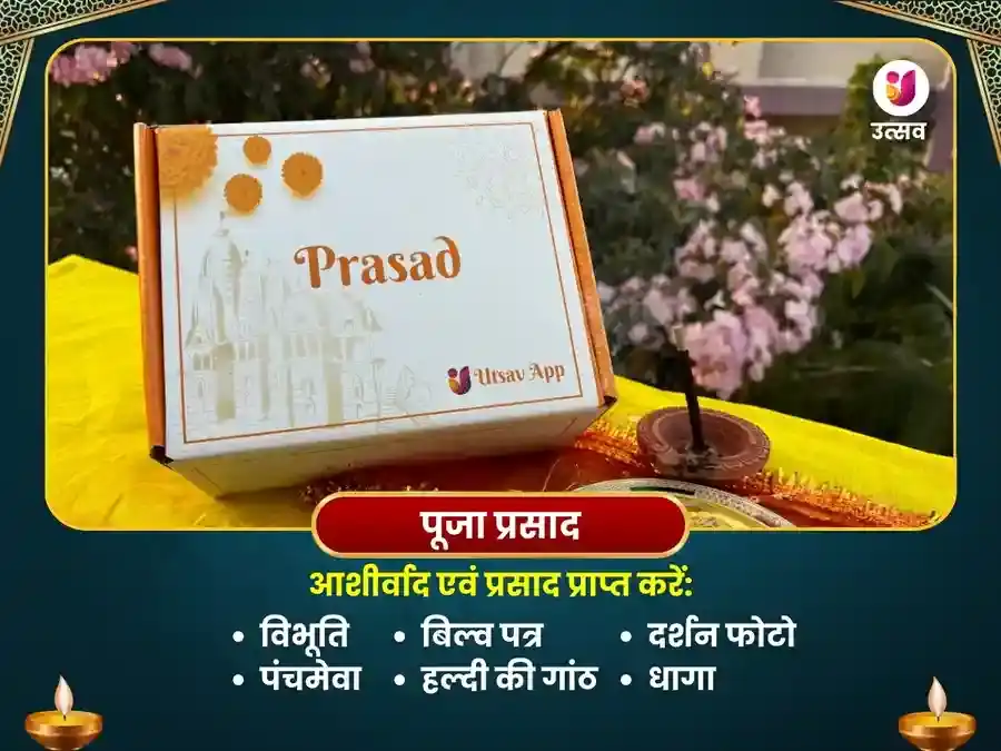 मार्कण्डेय महादेव काशी मृत्युंजय महा अभिषेक पूजा puja gallery 3