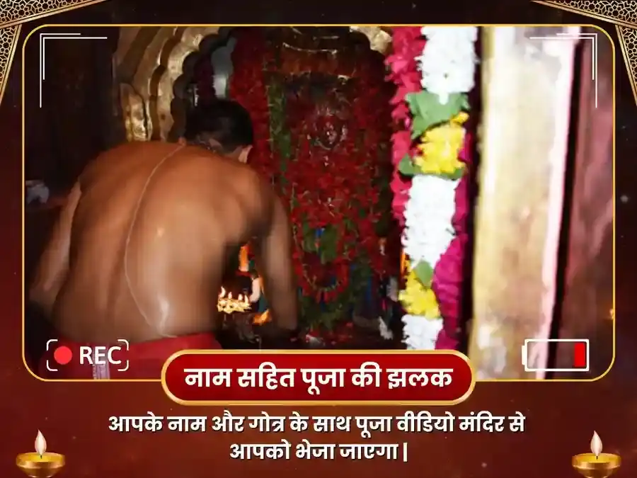 मंगलनाथ व मंगला गौरी - मांगलिक दोष निवारण व विवाह महापूजन puja gallery 2