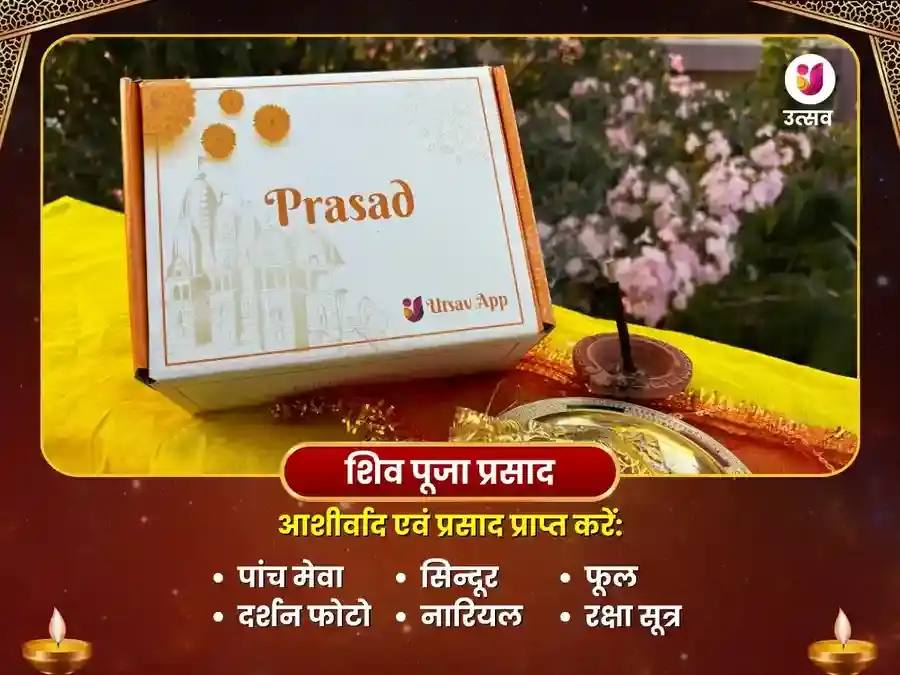 मंगलनाथ व मंगला गौरी - मांगलिक दोष निवारण व विवाह महापूजन puja gallery 4