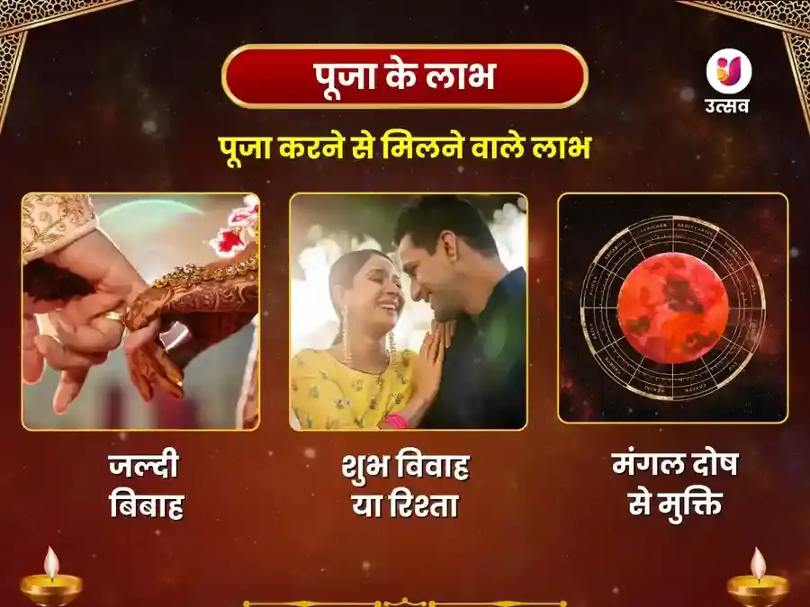 मंगलनाथ व मंगला गौरी - मांगलिक दोष निवारण व विवाह महापूजन puja gallery 1