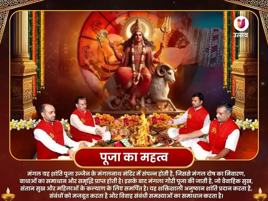 मंगलनाथ व मंगला गौरी - मांगलिक दोष निवारण व विवाह महापूजन puja gallery 6