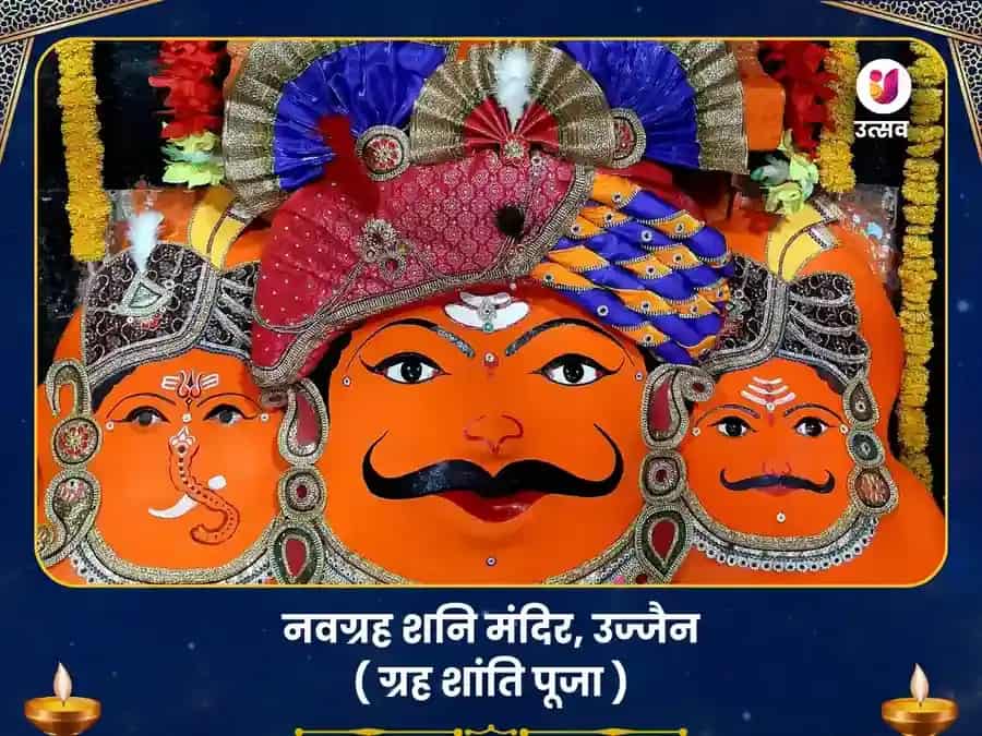 ग्रह शांति विशेष पूजा नवग्रह शनि मंदिर उज्जैन के लिए 23000 मूल मंत्र जाप और हवन puja image 1