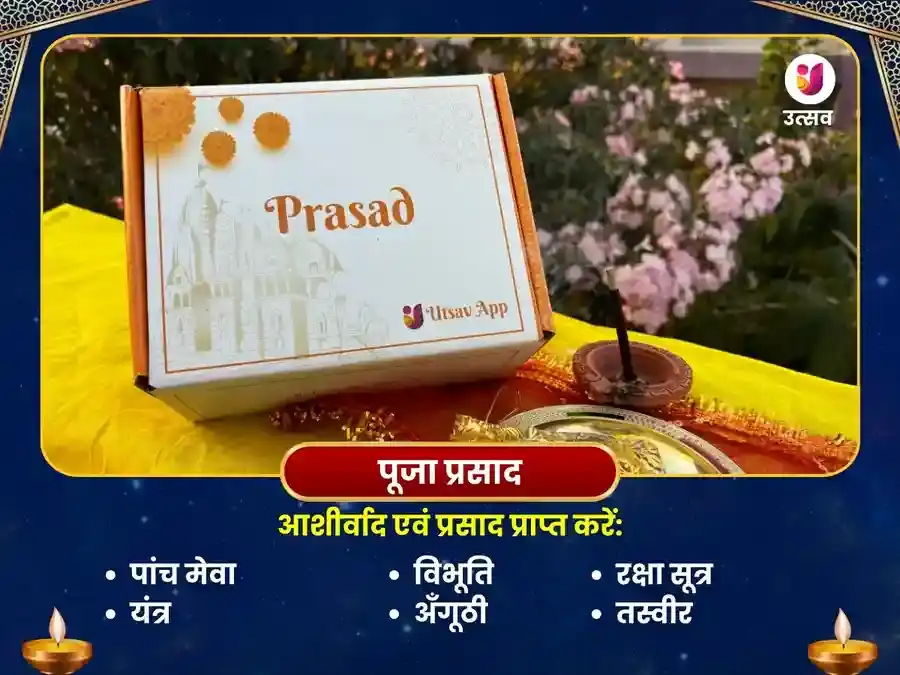 ग्रह शांति विशेष पूजा नवग्रह शनि मंदिर उज्जैन के लिए 23000 मूल मंत्र जाप और हवन puja gallery 3