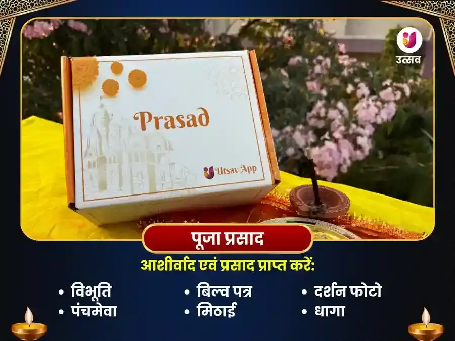 ओंकारेश्वर महादेव काशी- समृद्धिकारक महाभिषेक पूजा puja gallery 3