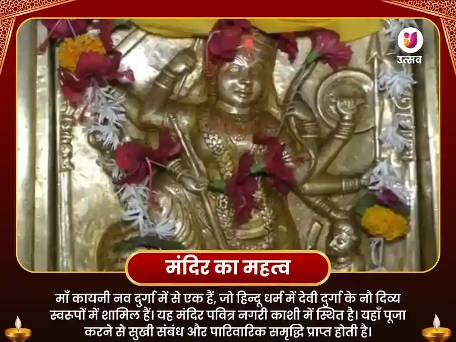 कात्यायनी मंदिर वाराणसी-विवाह बाधा मुक्ति पूजा puja gallery 4