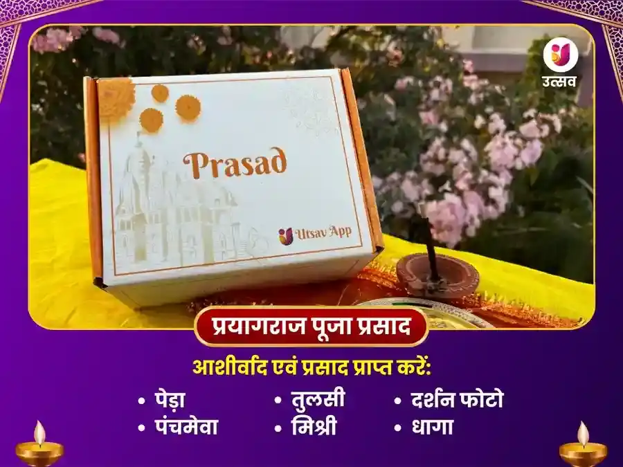 होली स्पेशल चार तीर्थ बांके बिहारी महापूजन puja gallery 5