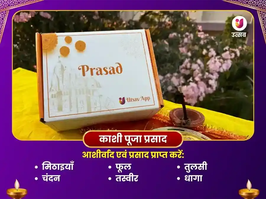 होली स्पेशल चार तीर्थ बांके बिहारी महापूजन puja gallery 6