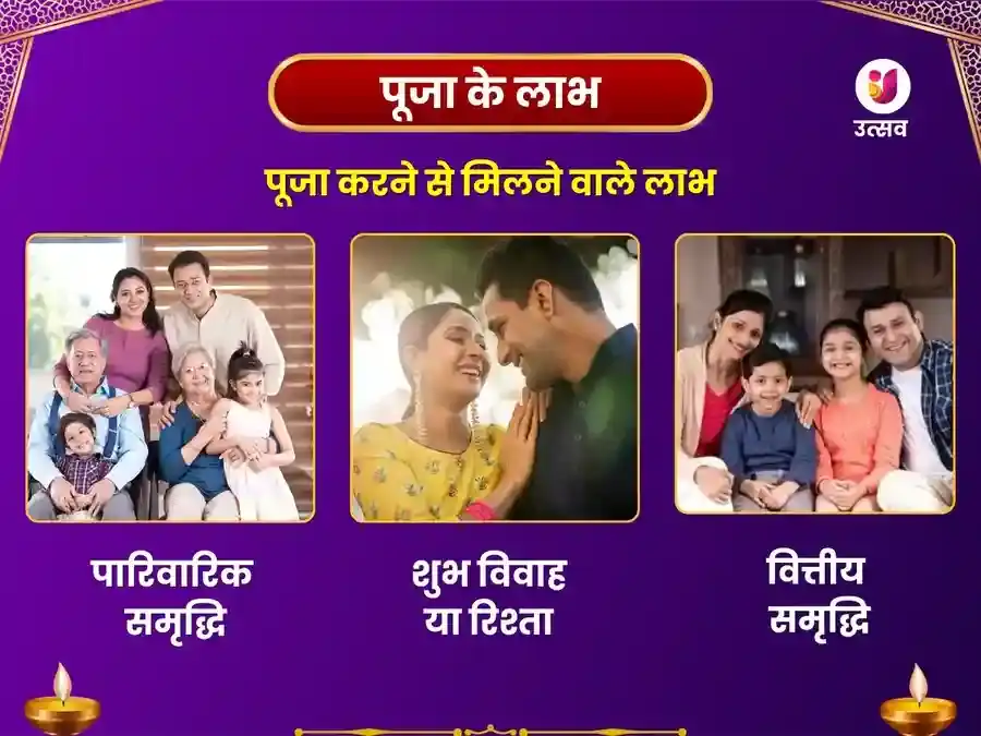 होली स्पेशल चार तीर्थ बांके बिहारी महापूजन puja gallery 1