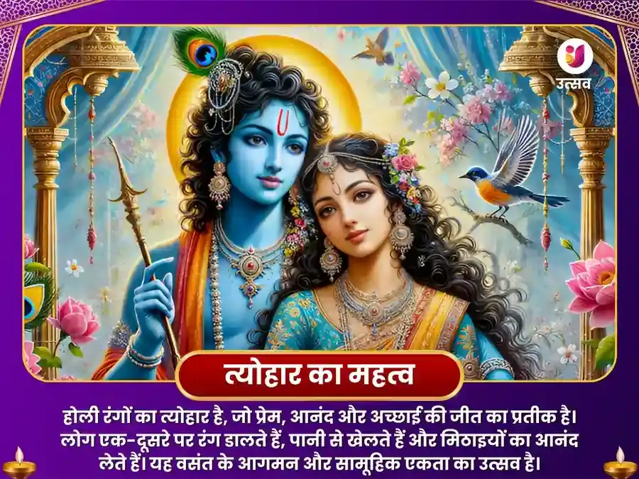 होली स्पेशल चार तीर्थ बांके बिहारी महापूजन puja gallery 7