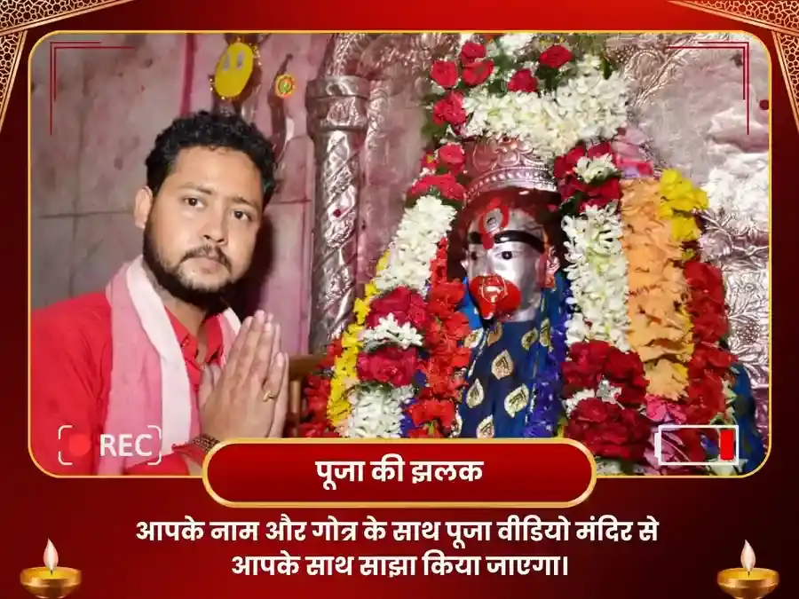 9 शक्ति पीठ सर्व सिद्धि नव देवी महा पूजा और हवन puja gallery 2