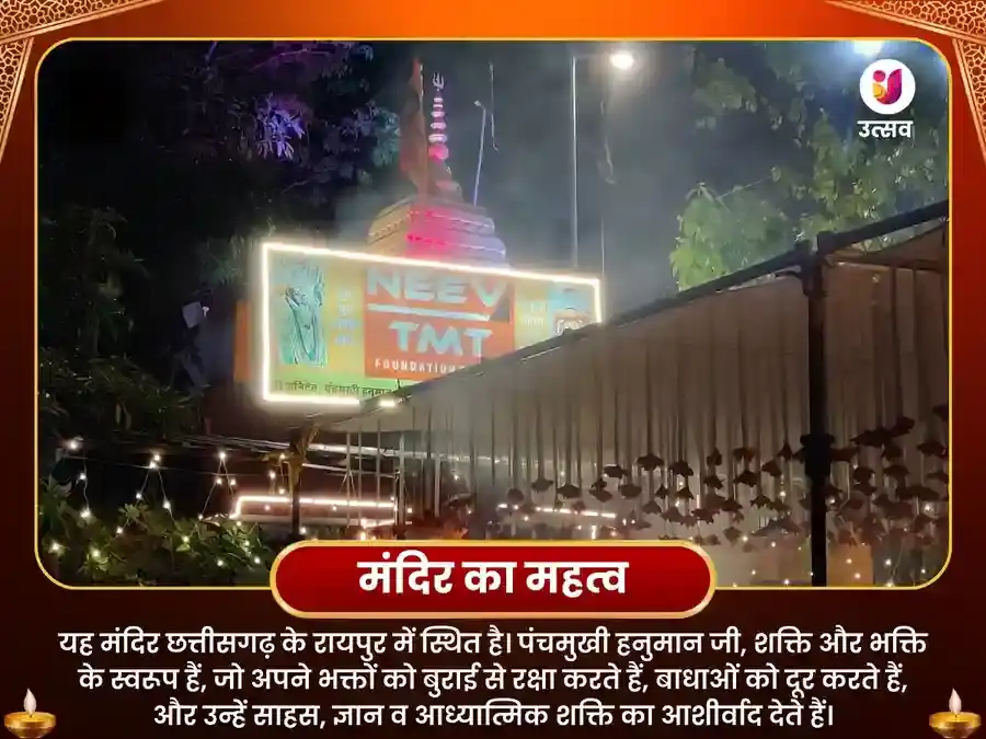 पंचमुखी हनुमान मंदिर - 1008 पंचमुखी हनुमान कवच मंत्र जाप और चालीसा पाठ puja gallery 4