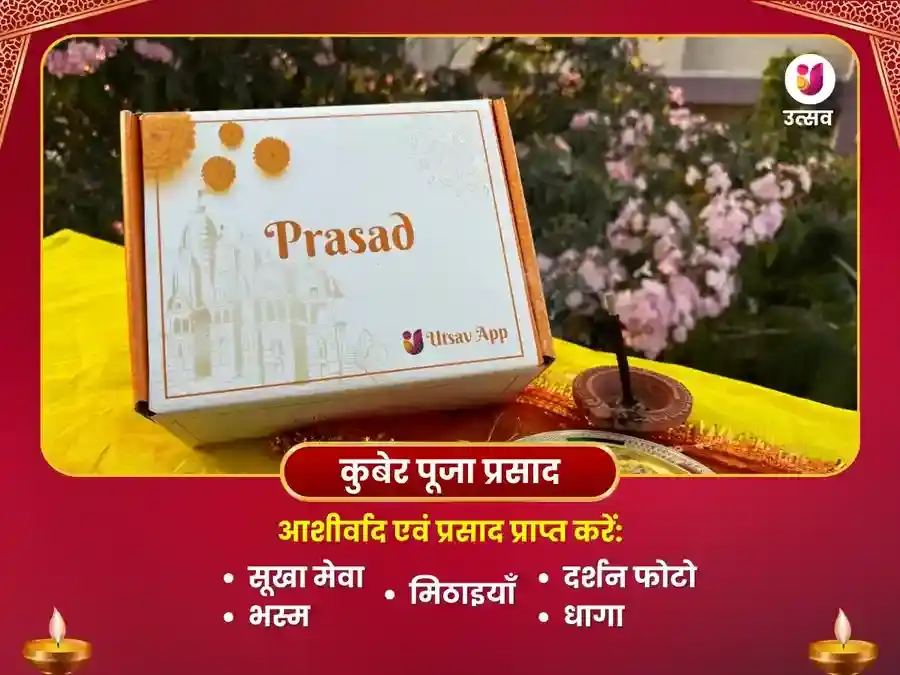 अक्षय तृतीया विशेष महापूजा महालक्ष्मी कोल्हापुर एवं श्री कुबेर भंडारी मंदिर ओंकारेश्वर में puja gallery 4