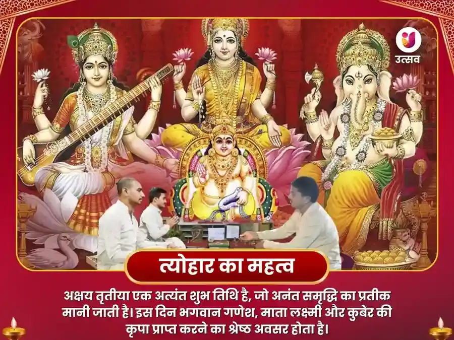 अक्षय तृतीया विशेष महापूजा महालक्ष्मी कोल्हापुर एवं श्री कुबेर भंडारी मंदिर ओंकारेश्वर में puja gallery 5