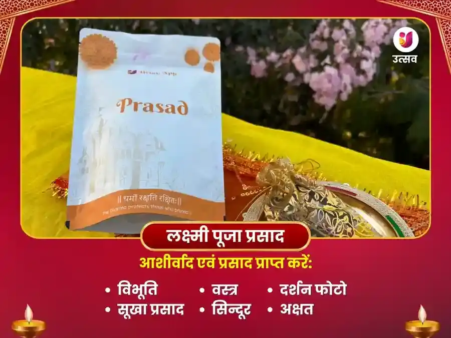 अक्षय तृतीया विशेष महापूजा महालक्ष्मी कोल्हापुर एवं श्री कुबेर भंडारी मंदिर ओंकारेश्वर में puja gallery 3