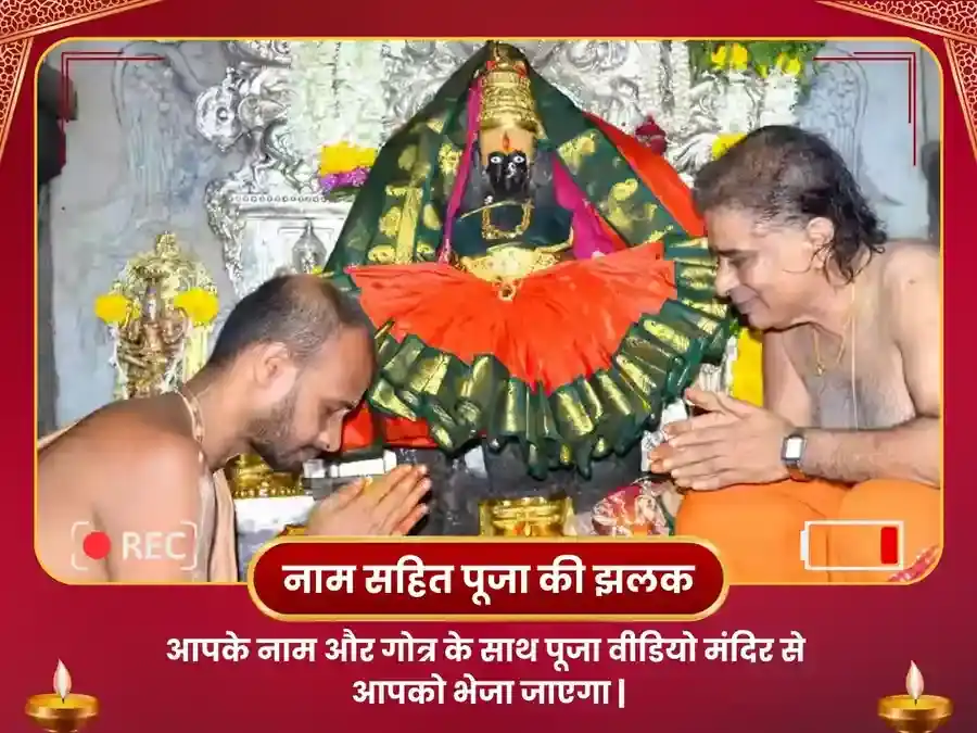 अक्षय तृतीया विशेष महापूजा महालक्ष्मी कोल्हापुर एवं श्री कुबेर भंडारी मंदिर ओंकारेश्वर में puja gallery 2