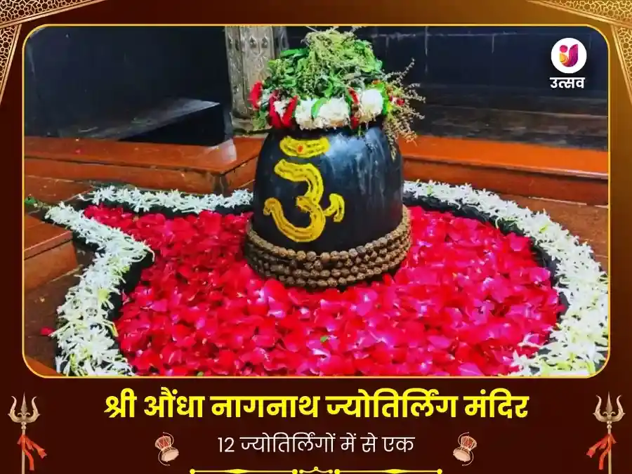 नागेश्वर ज्योतिर्लिंग, तीर्थ क्षेत्र महाभिषेक पूजा puja image 1