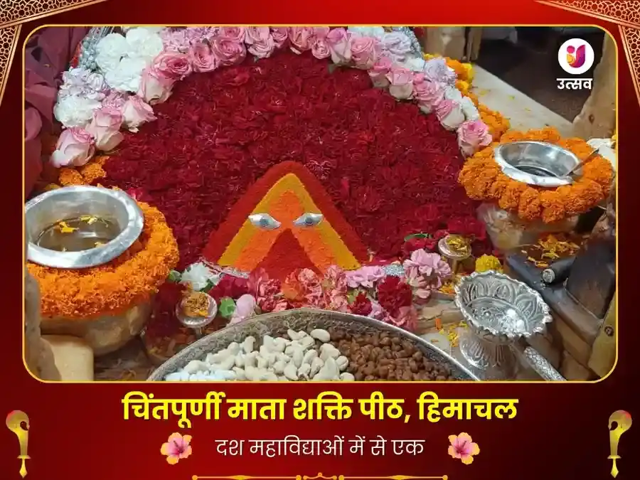 माता चिंतपूर्णी शक्ति पीठ-राहु शांति महाचंडी पाठ एवं हवन puja image 1