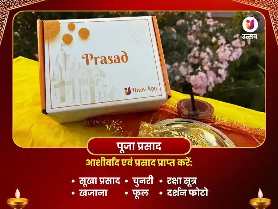 माता चिंतपूर्णी शक्ति पीठ-राहु शांति महाचंडी पाठ एवं हवन puja gallery 3