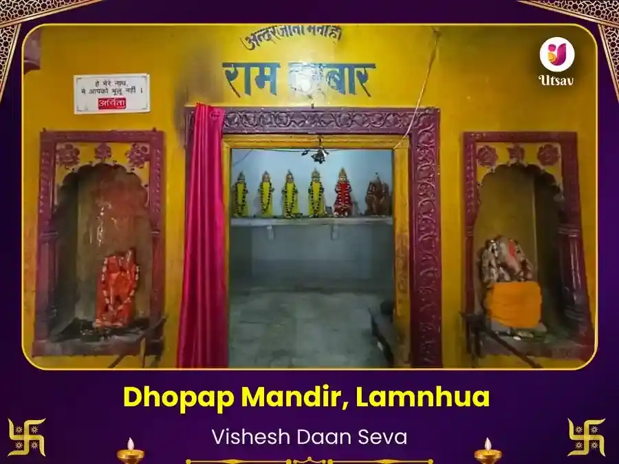 Dhopap Mandir Sultanpur Visesh Daan Seva puja image 1